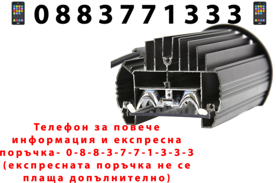 НЕМСКИ LED BAR / Лед Бар 420W 50см Mar-Pol + Подарък ЛЕД ФЕНЕР