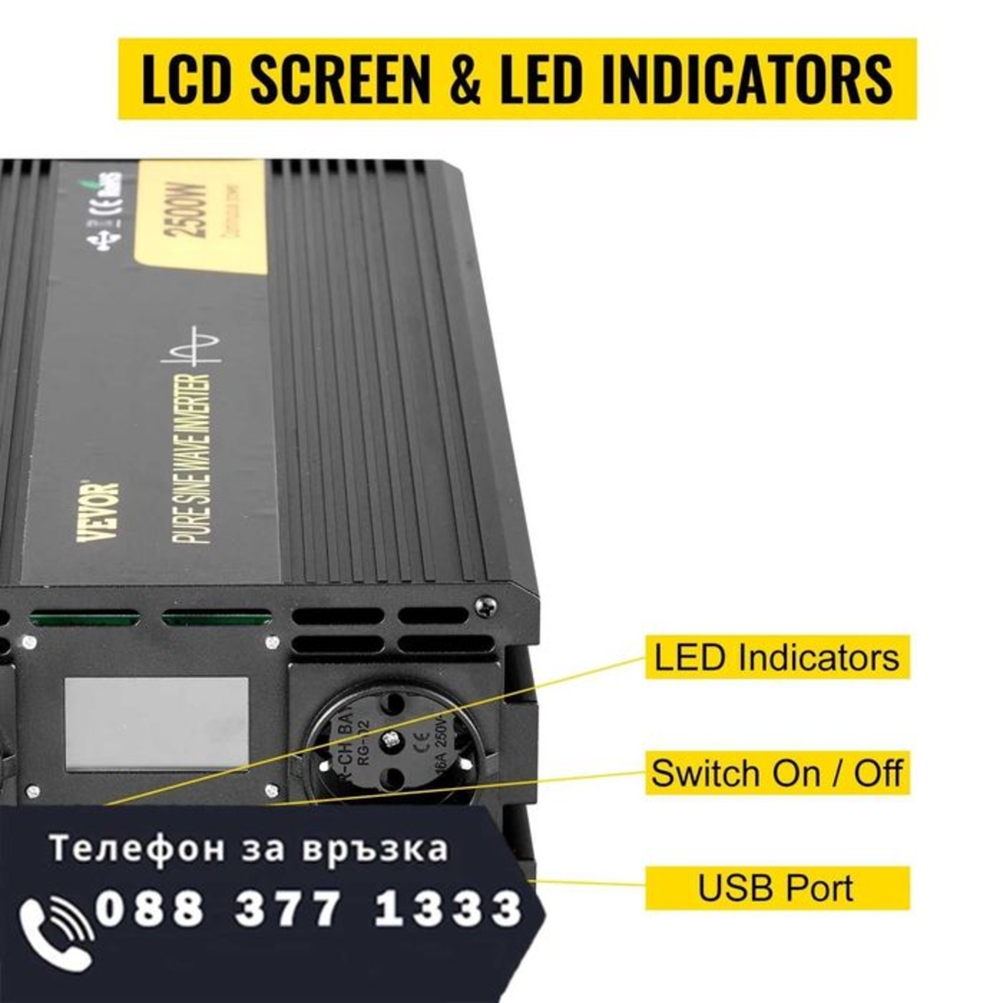 НЕМСКИ Инвертор с чиста синусоида + Подарък ЛЕД ФЕНЕР