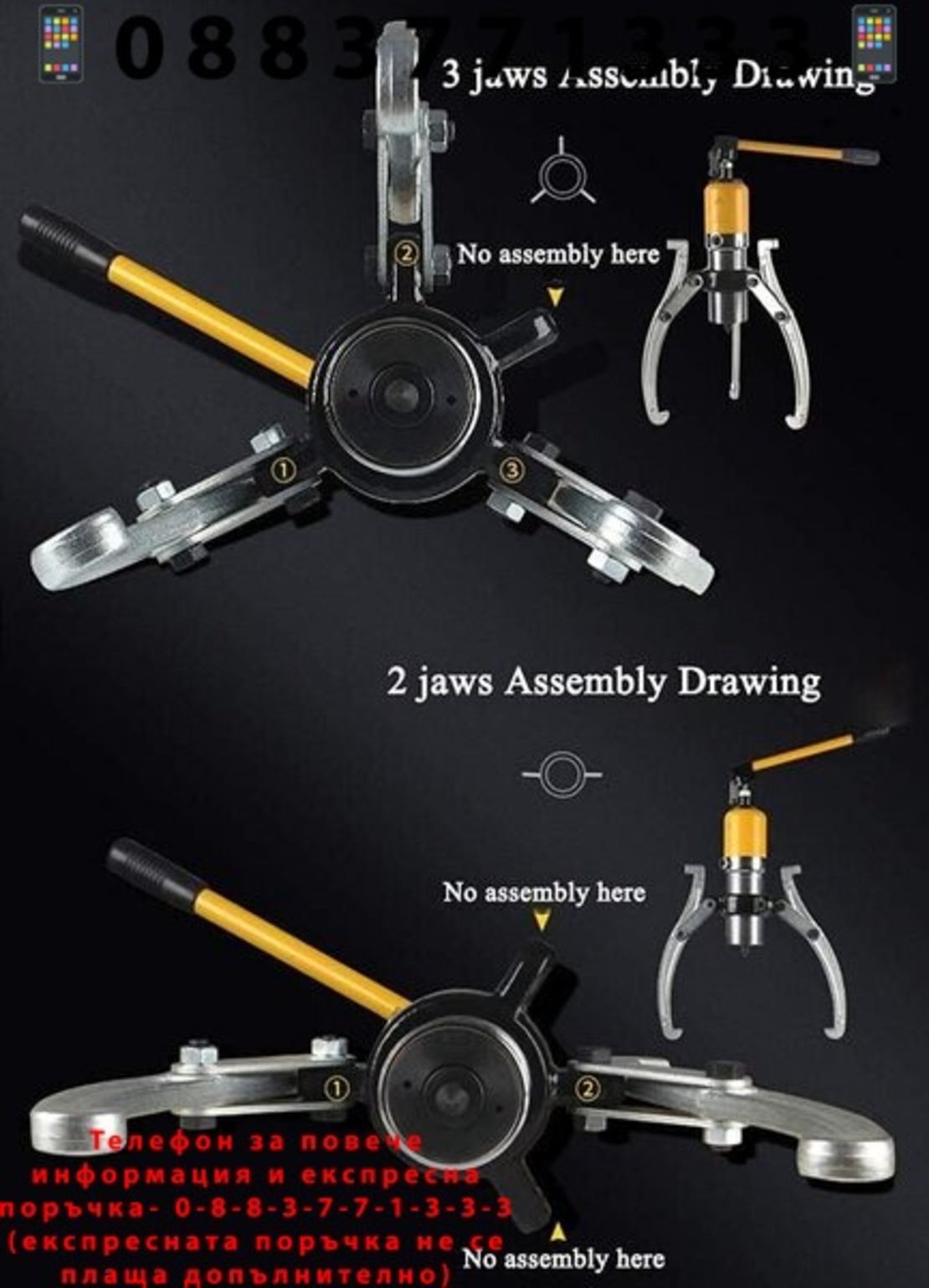 НЕМСКА ХИДРАВЛИЧНА СКОБА ЗА ЛАГЕРИ 30 ТОНА – ТРИРАМЕННА STAHLMAYER + ЛЕД ФЕНЕР