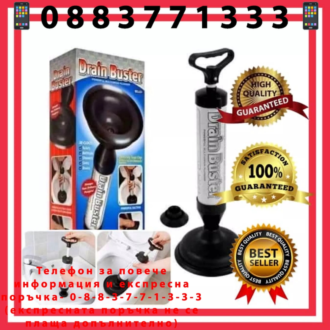 НЕМСКА Помпа за отпушване на канали вакуумна Drain Buster + ЛЕД ФЕНЕР