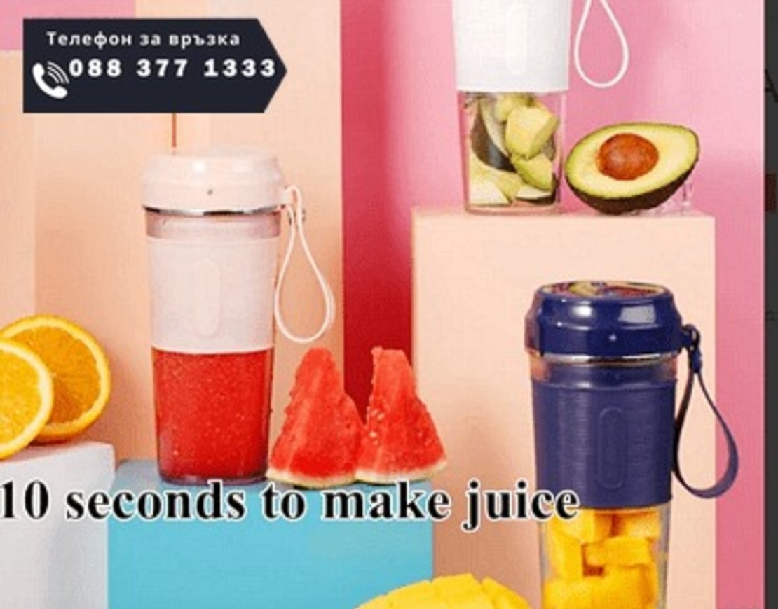 НЕМСКИ Преносима чаша миксер KLP-08 с USB кабел , 450ml, 35W + ЛЕД ФЕНЕР