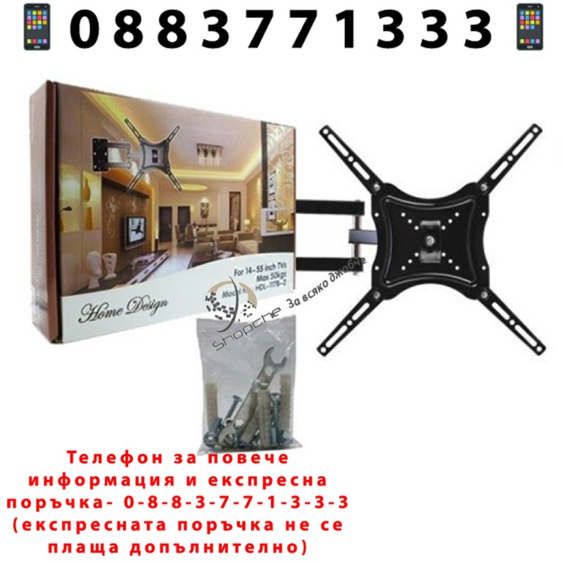 НЕМСКА Стойка за телевизор за стена Home Design до 55 инча + ЛЕД ФЕНЕР