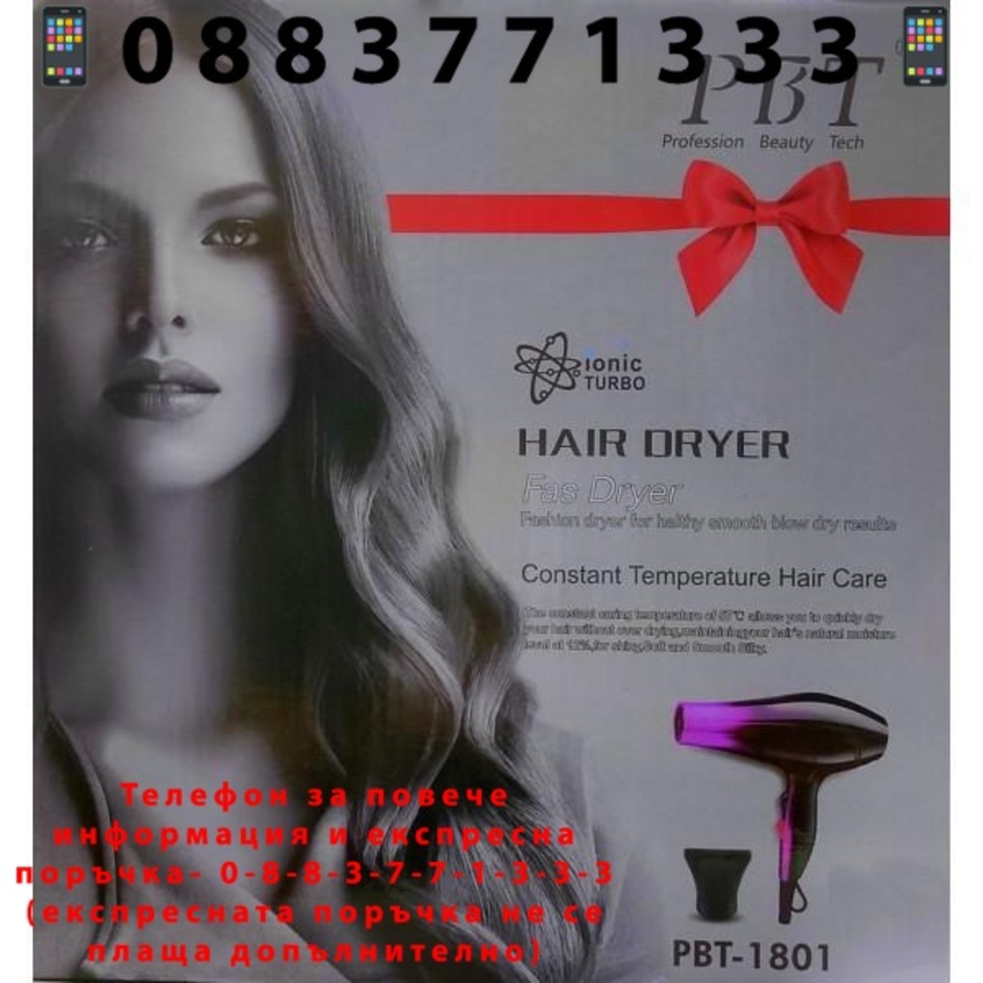 НЕМСКИ СЕШОАР PBT 1801 + ЛЕД ФЕНЕР