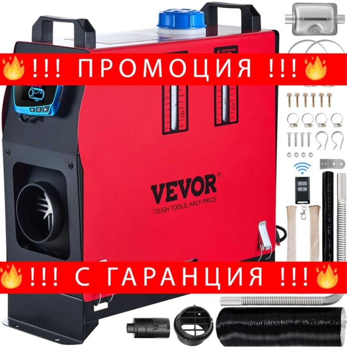 НЕМСКА Дизелова печка 8KW + Подарък ЛЕД ФЕНЕР