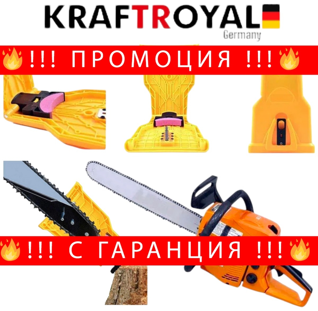 НЕМСКА Машина за Заточване на Вериги Точило за Резачка Точене на Вериги KRAFTROYAL + ЛЕД ФЕНЕР