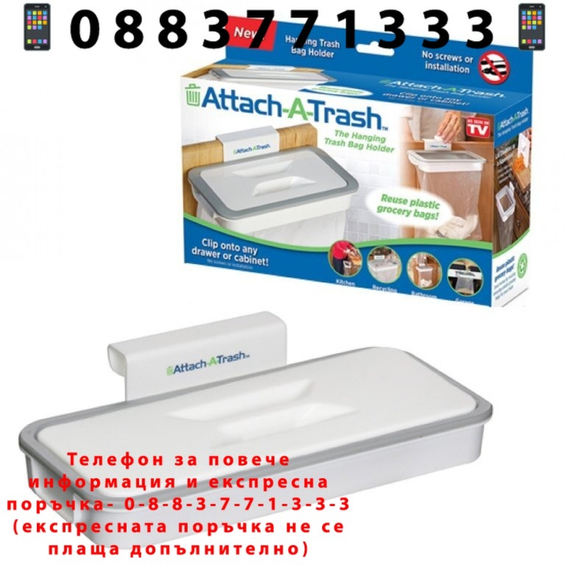 НЕМСКА ПОСТАВКА С КАПАК ЗА ТОРБА ЗА БОКЛУК Attach-A-Trash + ЛЕД ФЕНЕР