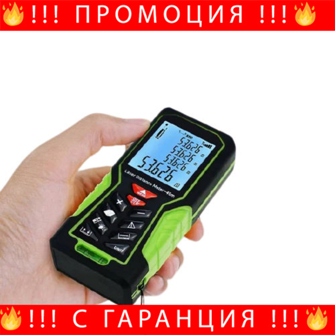 НЕМСКА Дигитална Лазерна Ролетка 60/80 Метра + Подарък ЛЕД ФЕНЕР