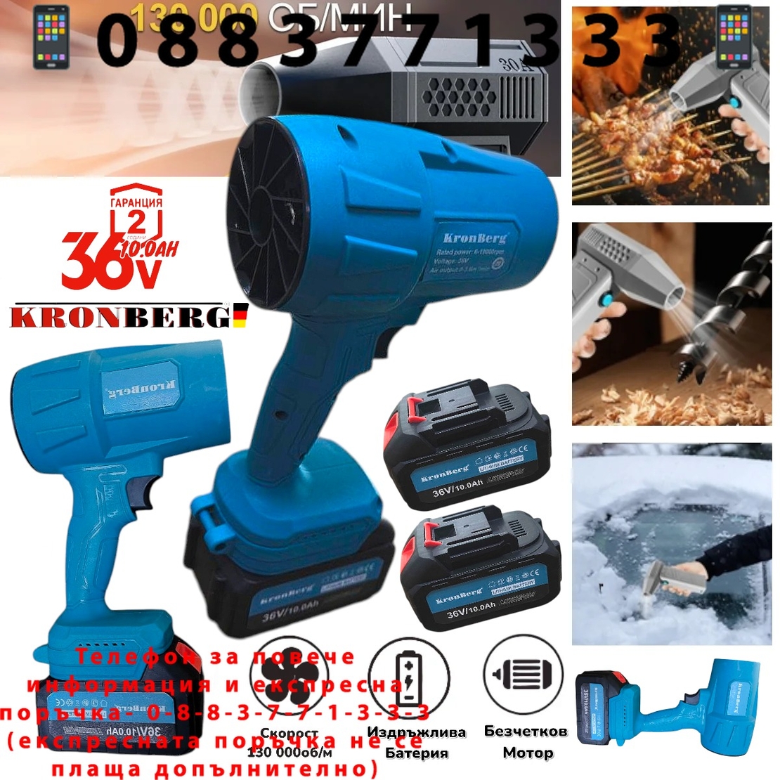НЕМСКО Турбо Пистолет Духалка 36V 10.0AH за Листа Сняг Автомивка Барбекю Огън и др. 2 батерии Безчетков Мощен Пистолет KRONBERG + ЛЕД ФЕНЕР