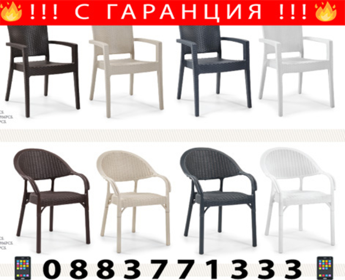 НЕМСКИ Градински Комплект 150x90см-6 Овални Стола 4 Цвята + ЛЕД ФЕНЕР