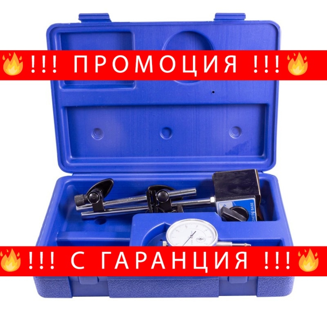 НЕМСКИ Индикаторен Часовник 0 – 10мм + магнитна Стойка ROCKFORCE + ЛЕД ФЕНЕР