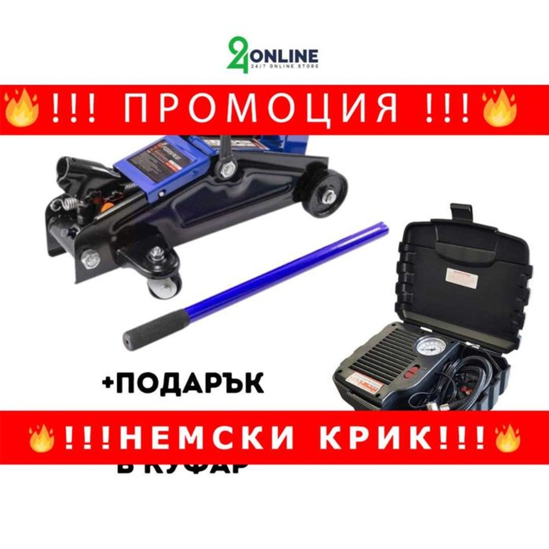 НЕМСКИ Крик крокодил 2 тона 135 – 320 мм forsage