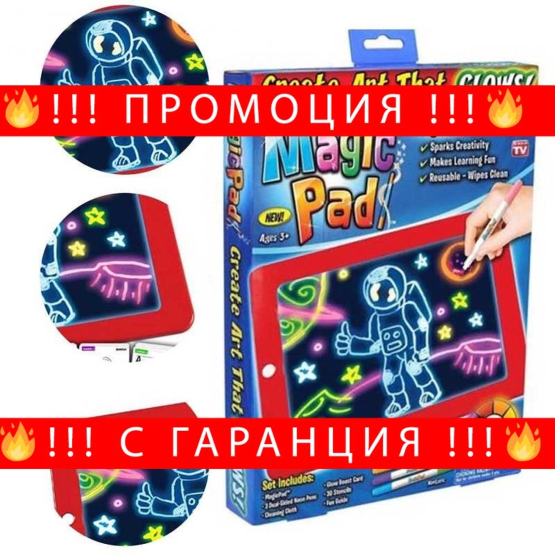 НЕМСКИ Светещ таблет за рисуване Magic Drawing Pad + ЛЕД ФЕНЕР