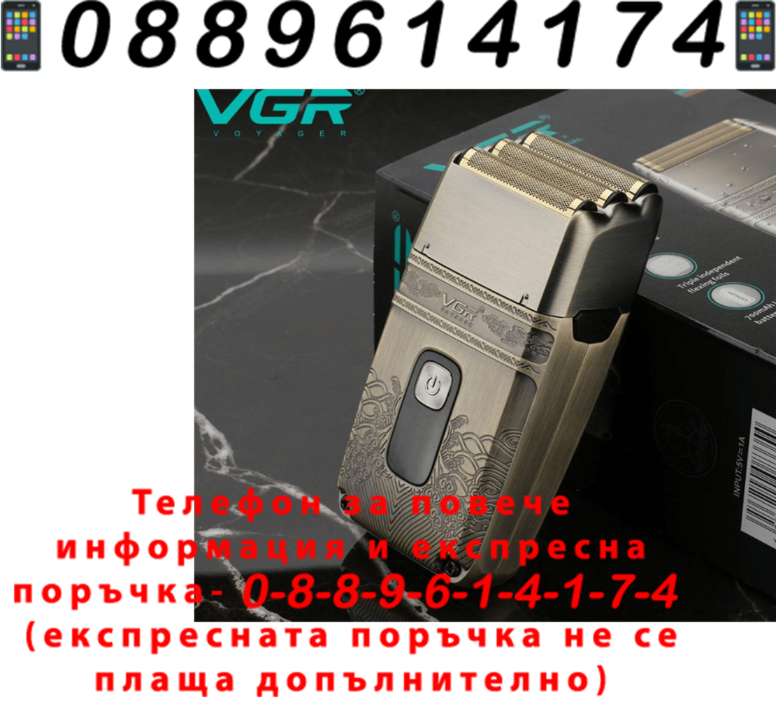 НЕМСКА VGR V-335 Електрическа Самобръсначка С Тройна Титанова Мрежа