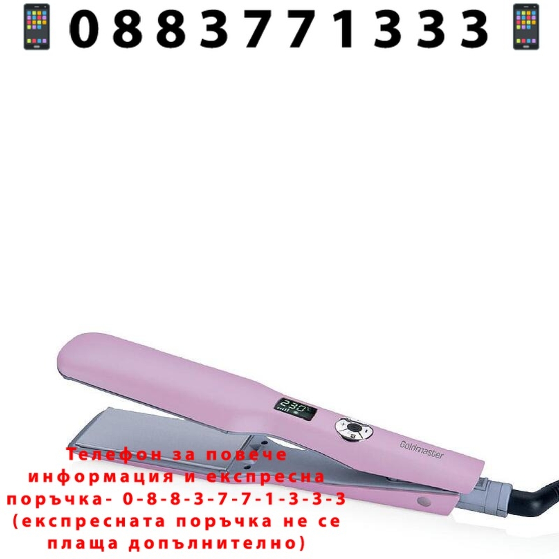 НЕМСКА Преса за коса Melisa, GoldMaster, 75W, Въртящ се кабел на 360C, Лилава + ЛЕД ФЕНЕР.