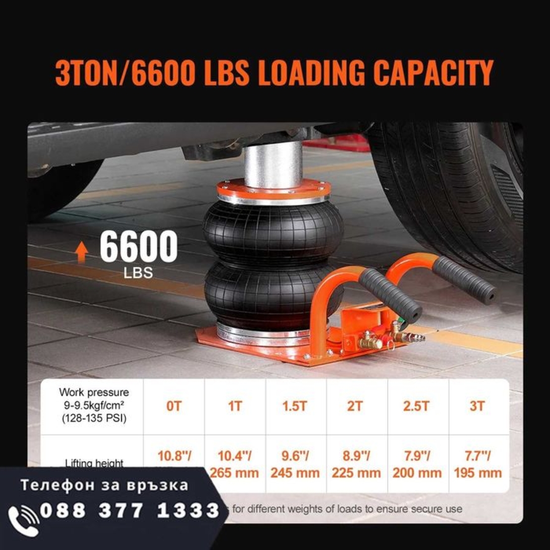 НЕМСКИ Пневматичен крик на въздушна възглавница + ЛЕД ФЕНЕР