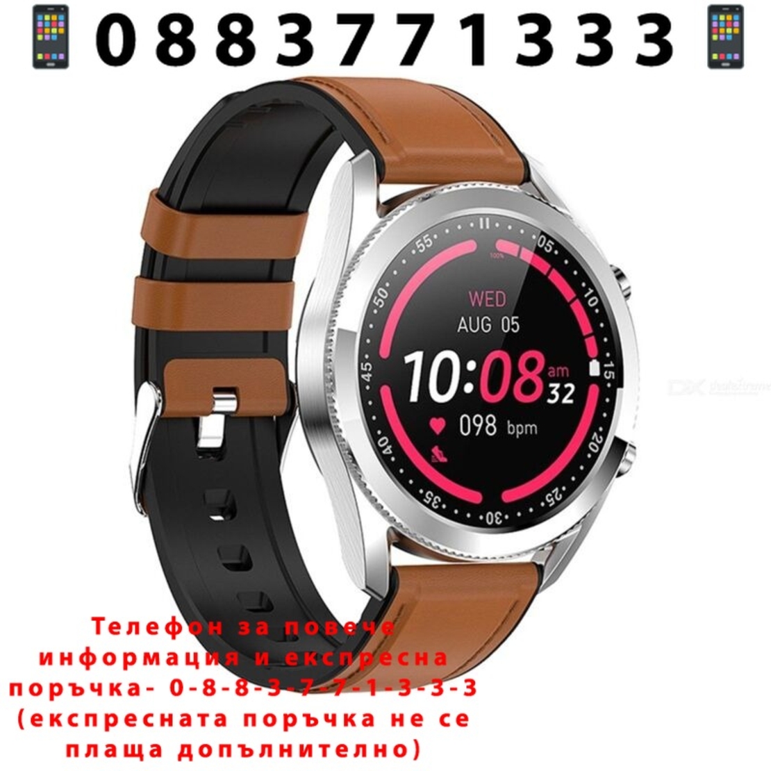 НЕМСКИ Smart Watch Lemfo G33 черен часовник с пулс и кръвно налягане + ЛЕД ФЕНЕР