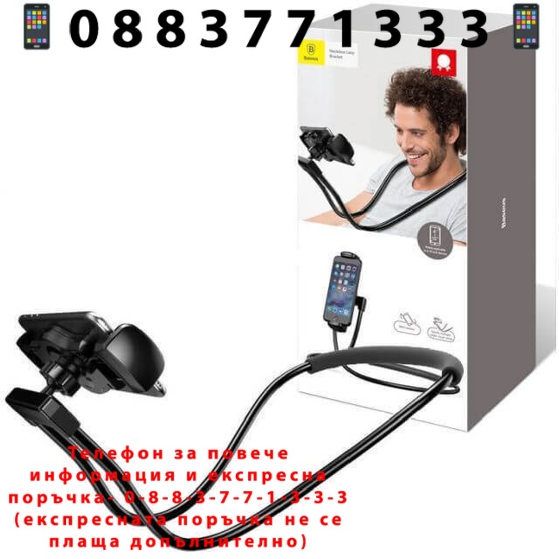 НЕМСКА Стойка за гледане на филми телефон таблет Baseus Necklace Lazy Bracket + ЛЕД ФЕНЕР