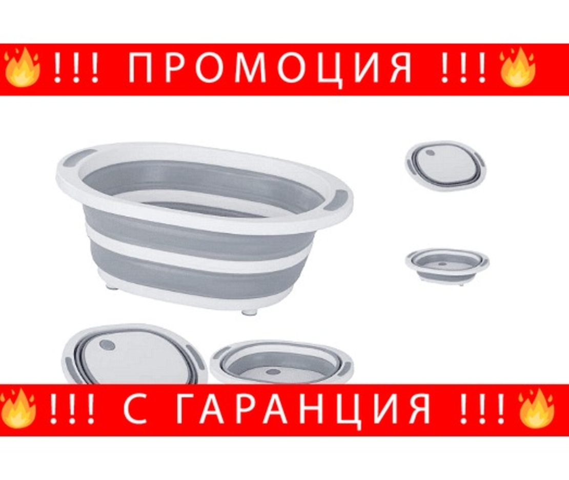 НЕМСКА Многофункционална сгъваема силиконова купа с вградена дъска и тапа, Универсална употреба + ЛЕД ФЕНЕР
