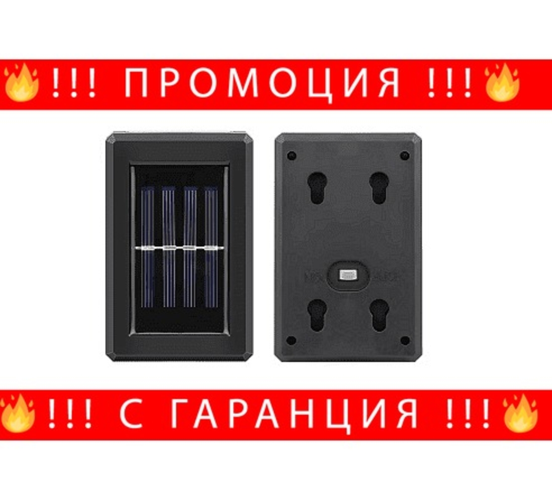 НЕМСКА Комплект сензорна соларна лампа за стена, Време на светене 6-10 часа, Черна, 3 броя + ЛЕД ФЕНЕР