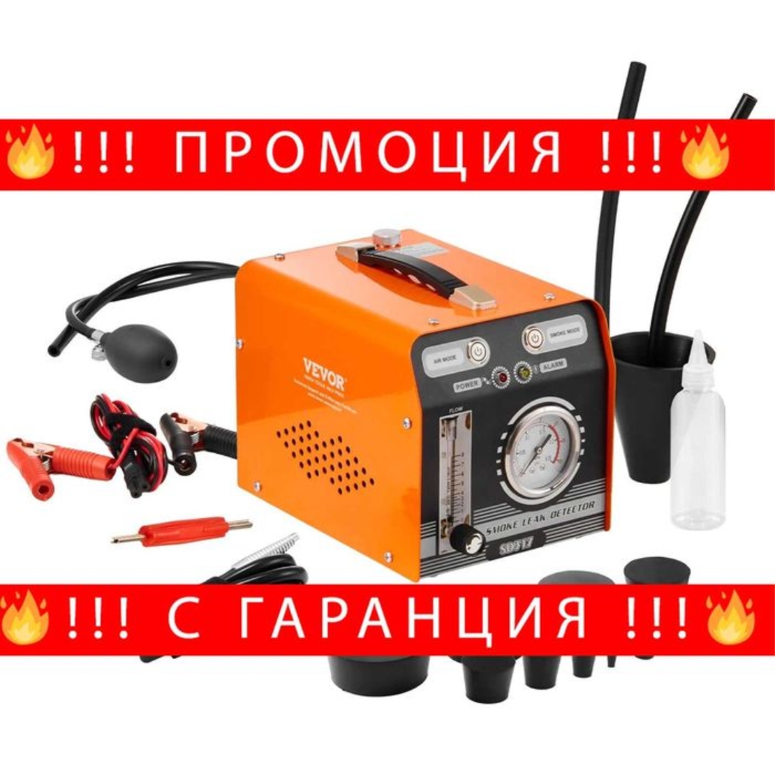 НЕМСКИ Професионален автомобилен детектор за течове + ЛЕД ФЕНЕР