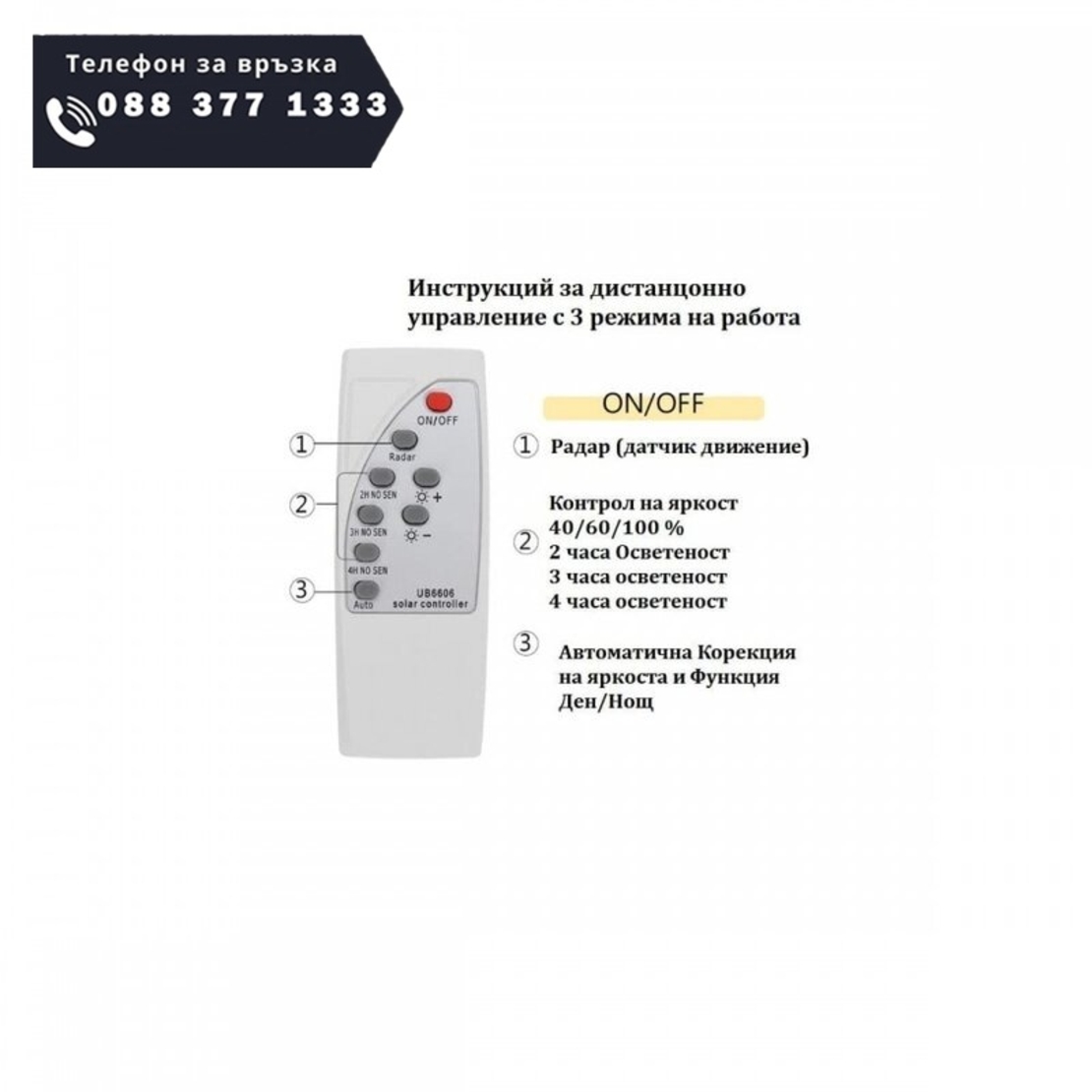 НЕМСКИ 2БР. УЛИЧНА СОЛАРНА ЛАМПА COBRA 250W + ЛЕД ФЕНЕР