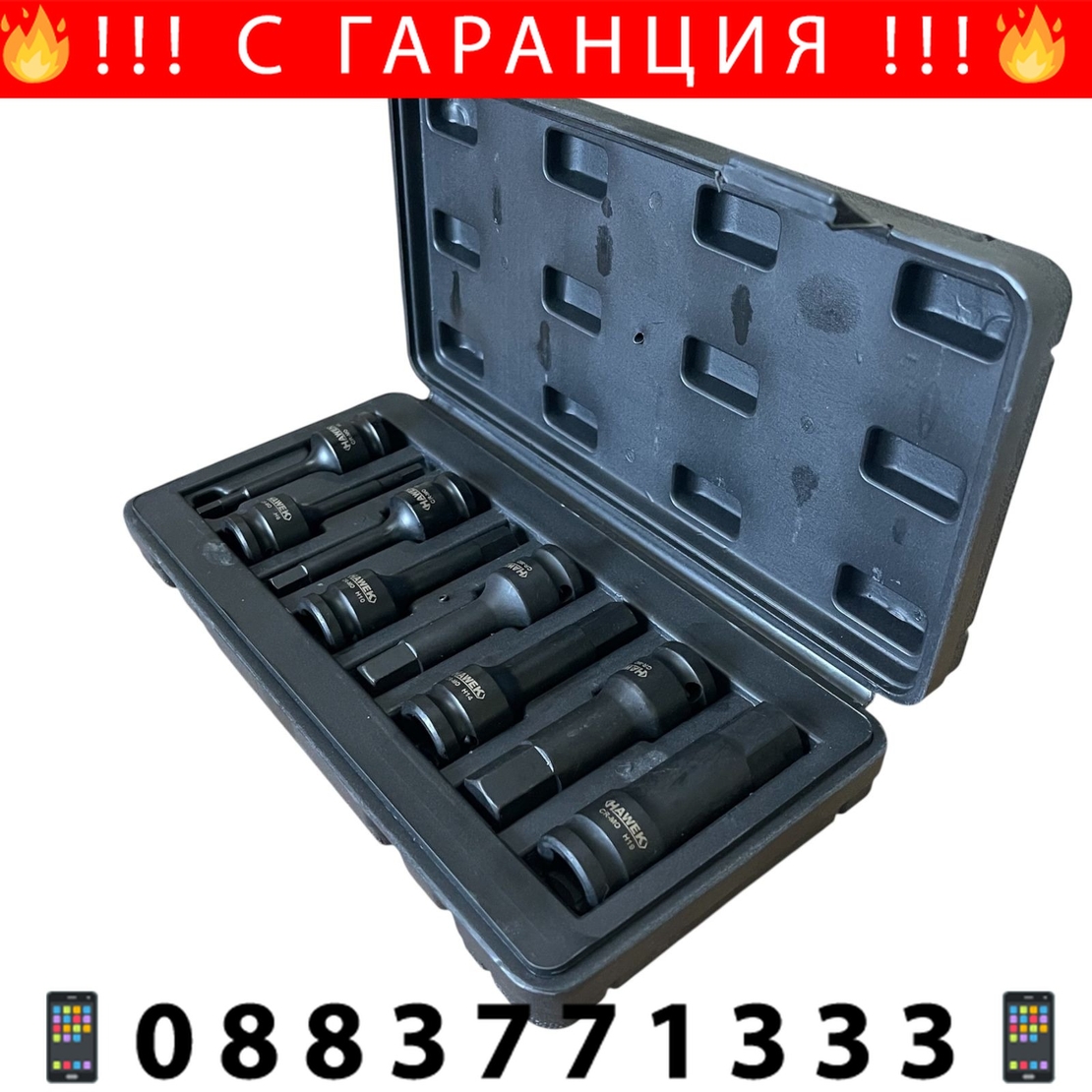 НЕМСКИ УДАРНИ БИТОВЕ КОМПЛЕКТ 1/2 – ШЕСТОГРАМ 8 ЧАСТИ HAWEK HW-2049 + ЛЕД ФЕНЕР