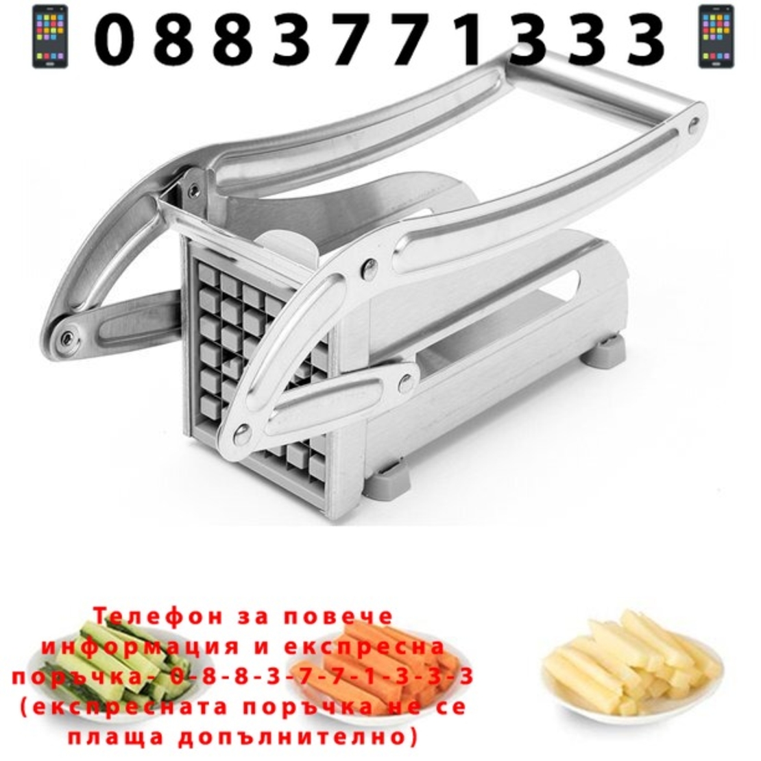 НЕМСКА Ръчна преса за картофки Potato Chipper + ЛЕД ФЕНЕР
