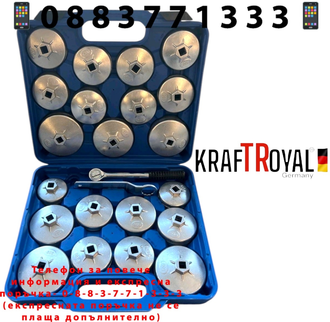 НЕМСКИ Комплект алуминиеви чашки за маслен филтър 23 части KRAFTROYAL + ЛЕД ФЕНЕР