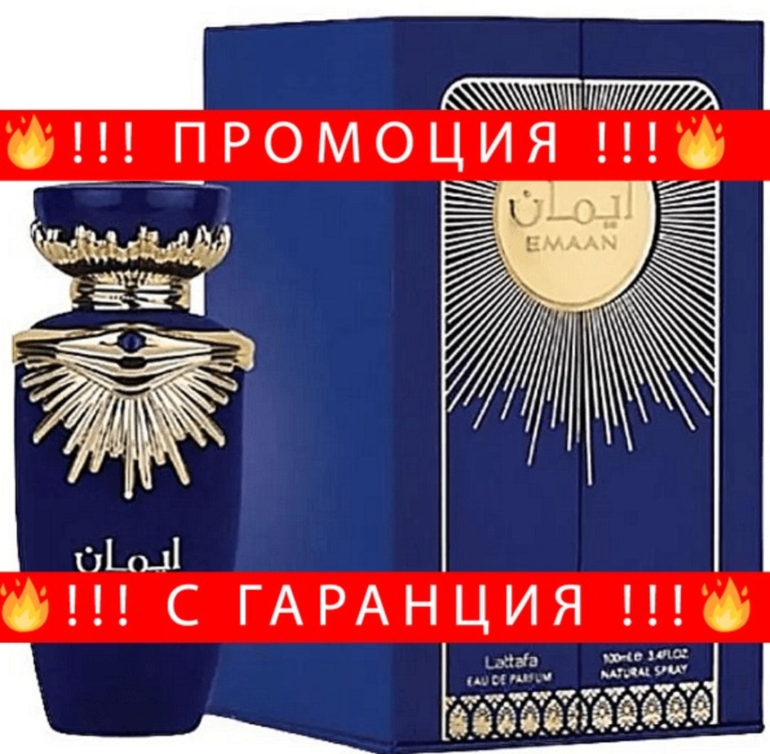 НЕМСКИ Парфюм унисекс, Lattafa Emaan, 100 мл + ЛЕД ФЕНЕР..