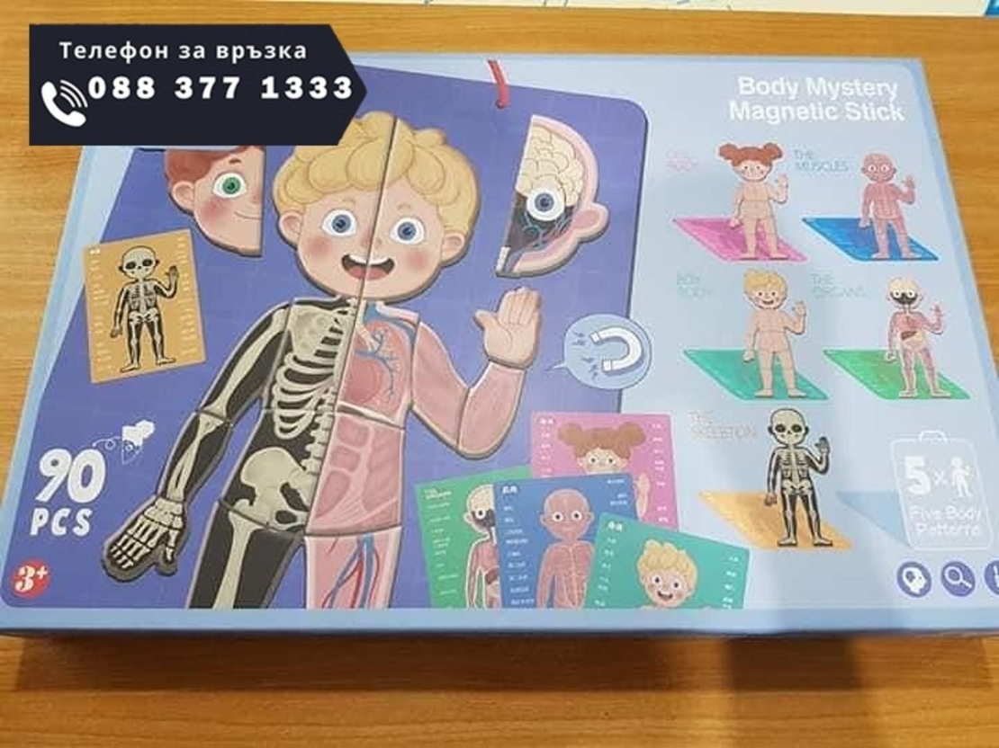 НЕМСКО Магнитен човек 