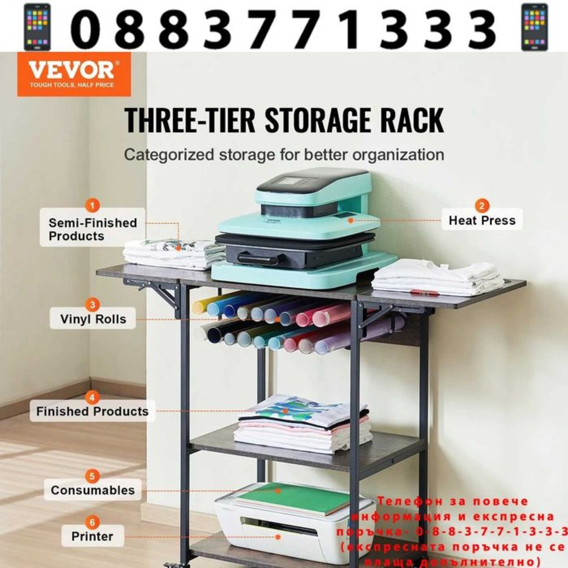 НЕМСКА Маса за термопреса със станция за зареждане + ЛЕД ФЕНЕР