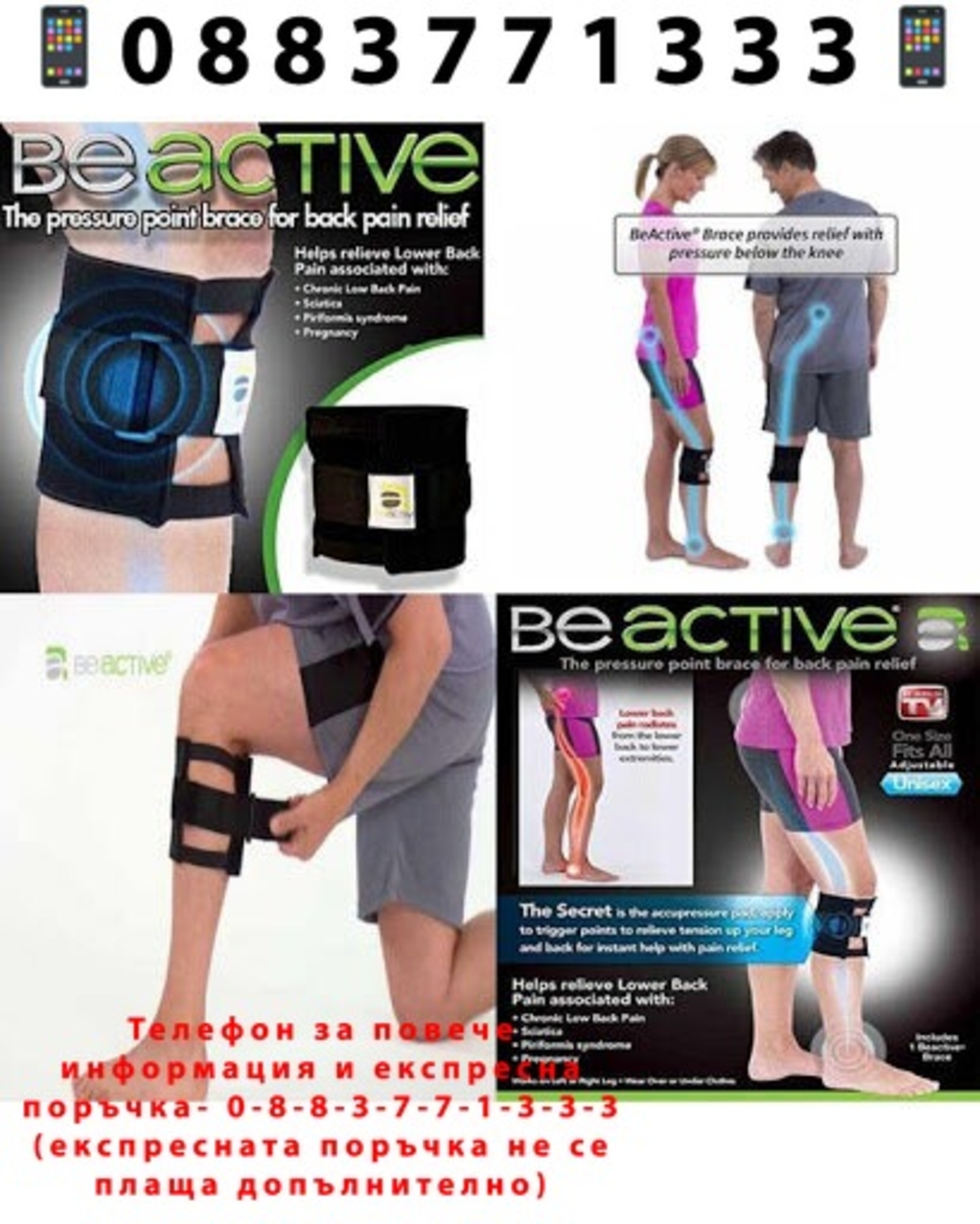 НЕМСКА Наколенка Be Active + ЛЕД ФЕНЕР