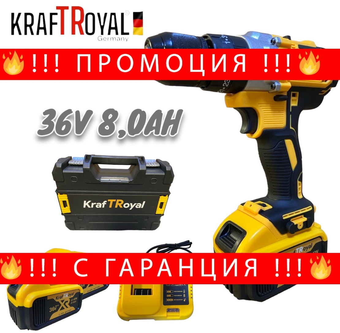 НЕМСКИ Безчетков Ударен Винтоверт 36V 8,0AH Акумулаторна Бормашина Безжична KRAFTROYAL + ЛЕД ФЕНЕР