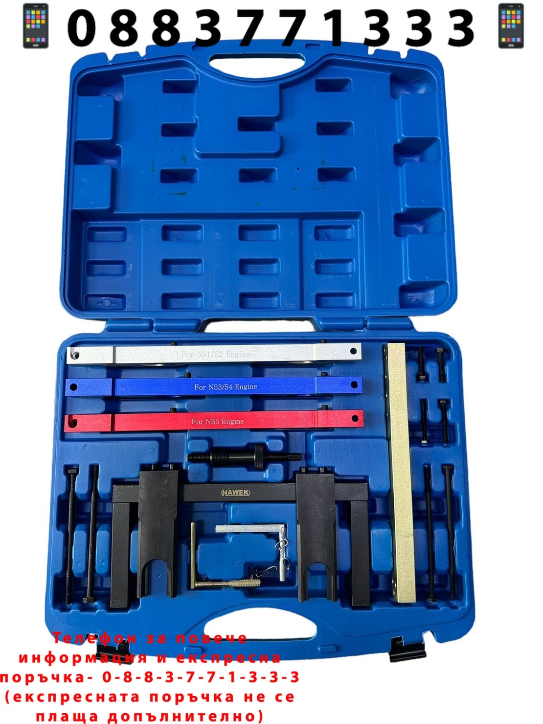 НЕМСКИ Комплект за Зацепване на BMW N51, N52, N53, N54, N55 + ЛЕД ФЕНЕР