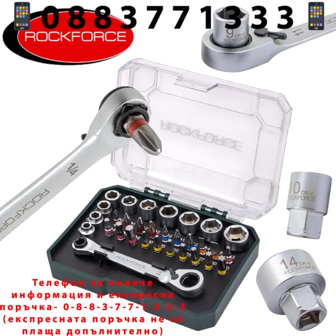 НЕМСКИ Комплект Гедоре Шестостен 57 части 1/4 4-14мм ROCKFORCE + ЛЕД ФЕНЕР