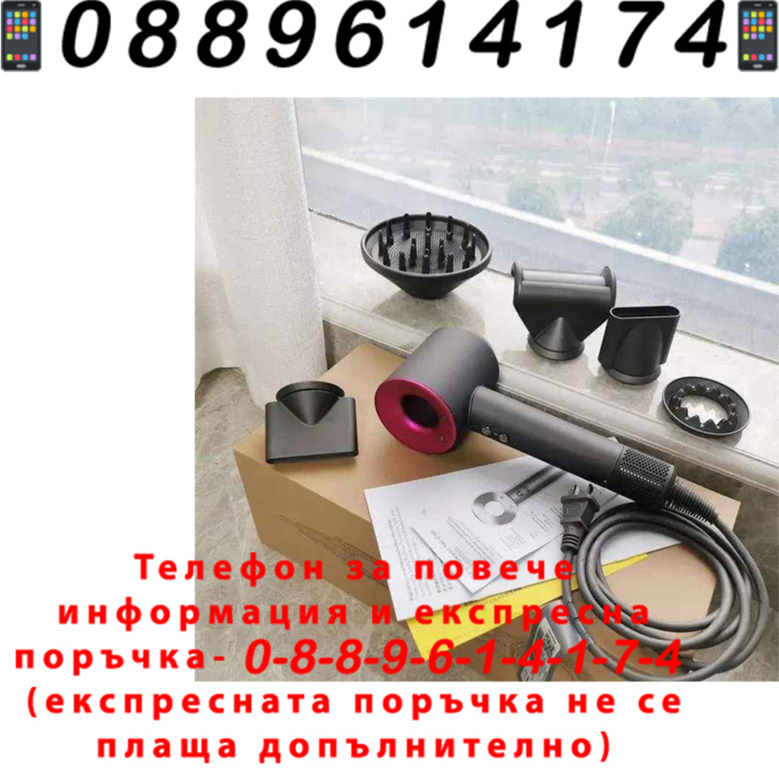 НЕМСКИ Професионален Йонизиращ Сешоар С 5 Приставки