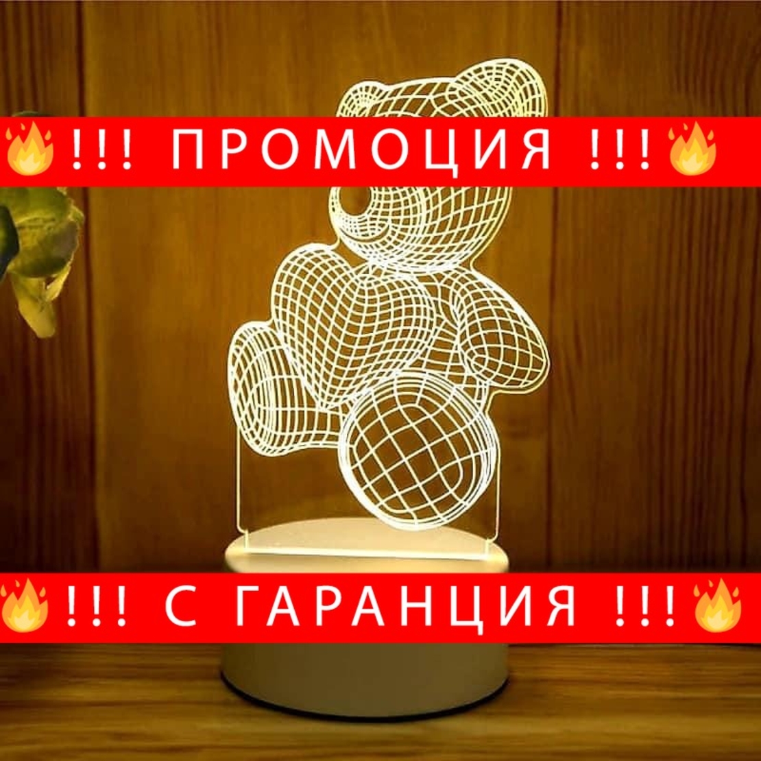 НЕМСКА Холограмна LED 3D нощна лампа с различни форми + ЛЕД ФЕНЕР
