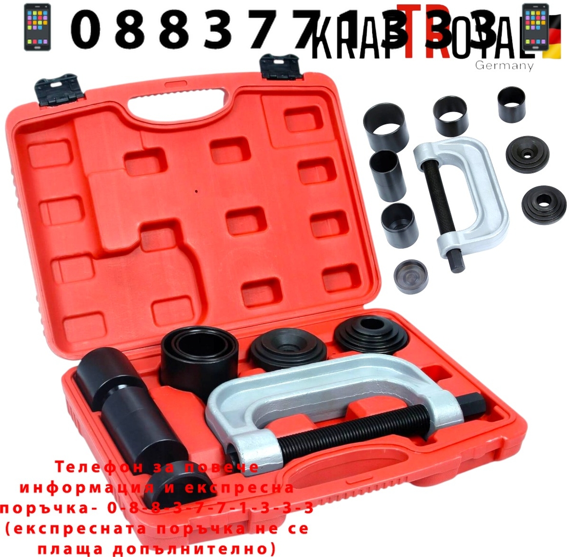 НЕМСКА СКОБА И ВТУЛКИ ЗА МОНТАЖ И ДЕМОНТАЖ ЗА ЛАГЕРИ И Шарнири ТАМПОНИ KRAFTROYAL КОМПЛЕКТ 10 части + ЛЕД ФЕНЕР