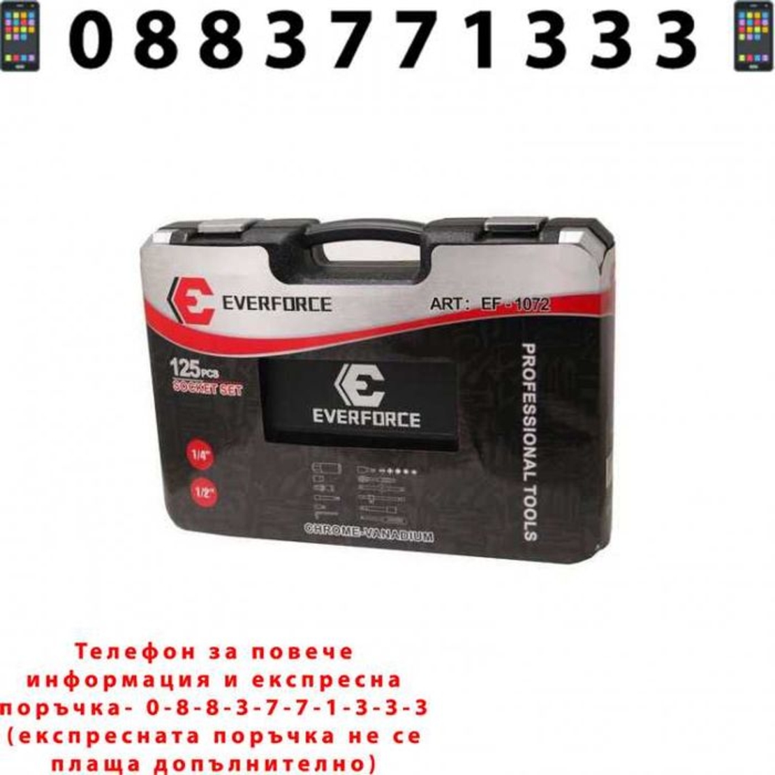 НЕМСКИ Инструменти EverForce 125 Части + Ключове 8-22мм + ЛЕД ФЕНЕР
