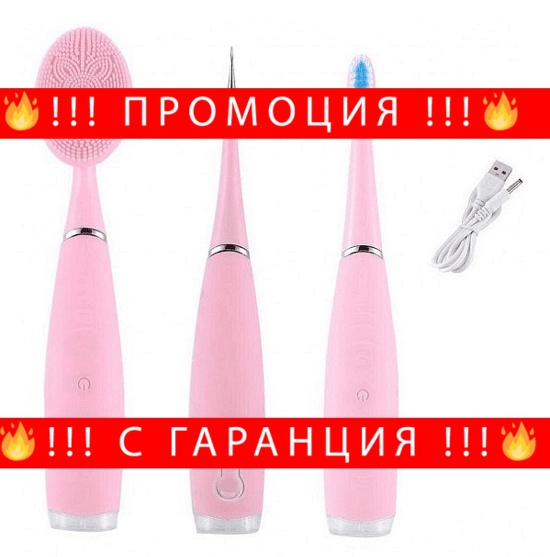 НЕМСКИ Ултразвуков уред за почистване на зъби, Душ за уста, 2 в 1 + ЛЕД ФЕНЕР