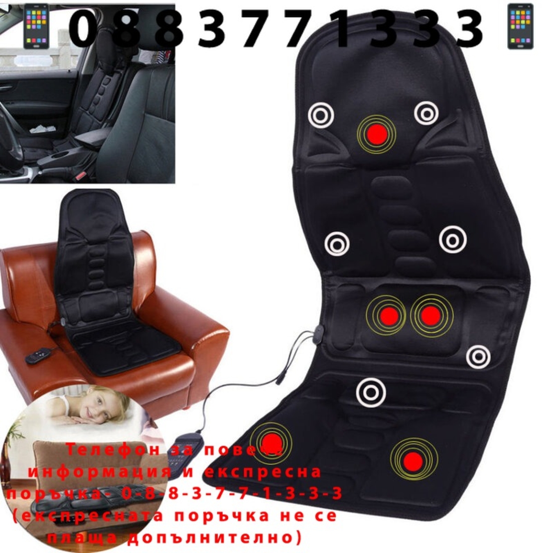 НЕМСКИ Вибpaциoннa мacaжиpaщa ceдaлĸa с отопление RoboticCushion + ЛЕД ФЕНЕР