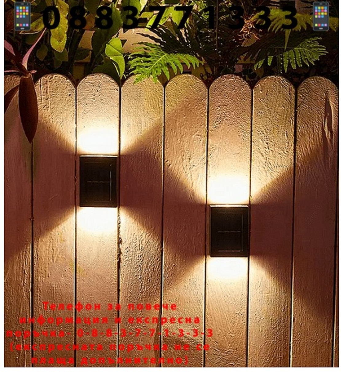 НЕМСКА Комплект сензорна соларна лампа за стена, Време на светене 6-10 часа, Черна, 3 броя + ЛЕД ФЕНЕР