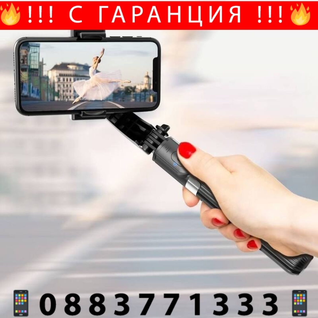 НЕМСКИ ЗАХВАЩАЩ СТАБИЛИЗАТОР ЗА СМАРТФОНИ С ВЪЗМОЖНОСТ ЗА ТРИПОД И СЕЛФИ СТИК  Gimbal L08 + ЛЕД ФЕНЕР