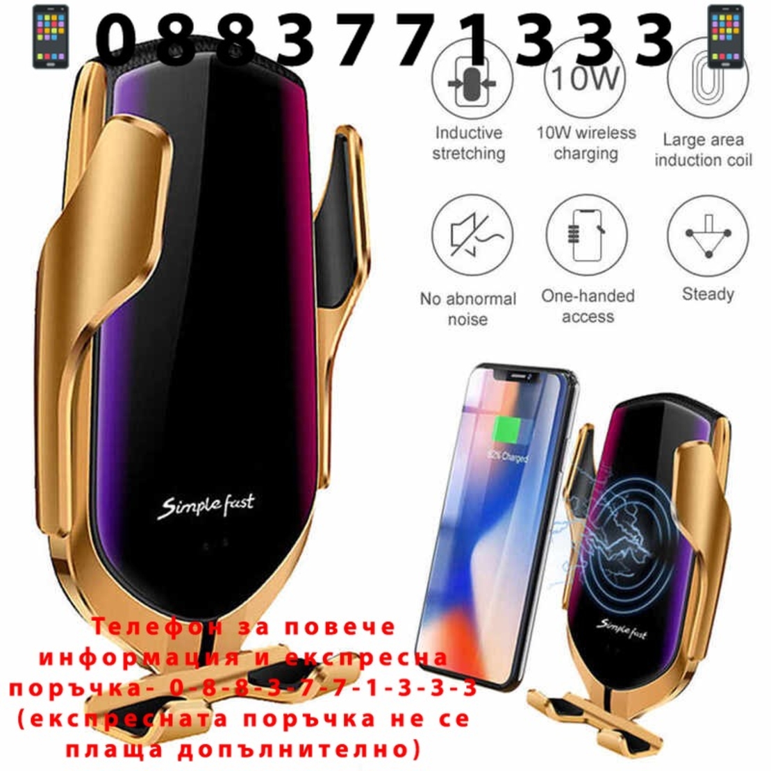 НЕМСКА Smart Line стойка за кола с безжично зареждане за телефон + ЛЕД ФЕНЕР