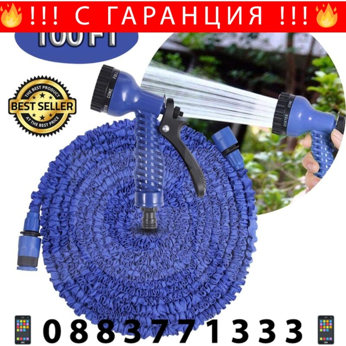 НЕМСКИ Градински Разтегателен Маркуч 30/45м/60м Magic Hose + Пистолет + ЛЕД ФЕНЕР