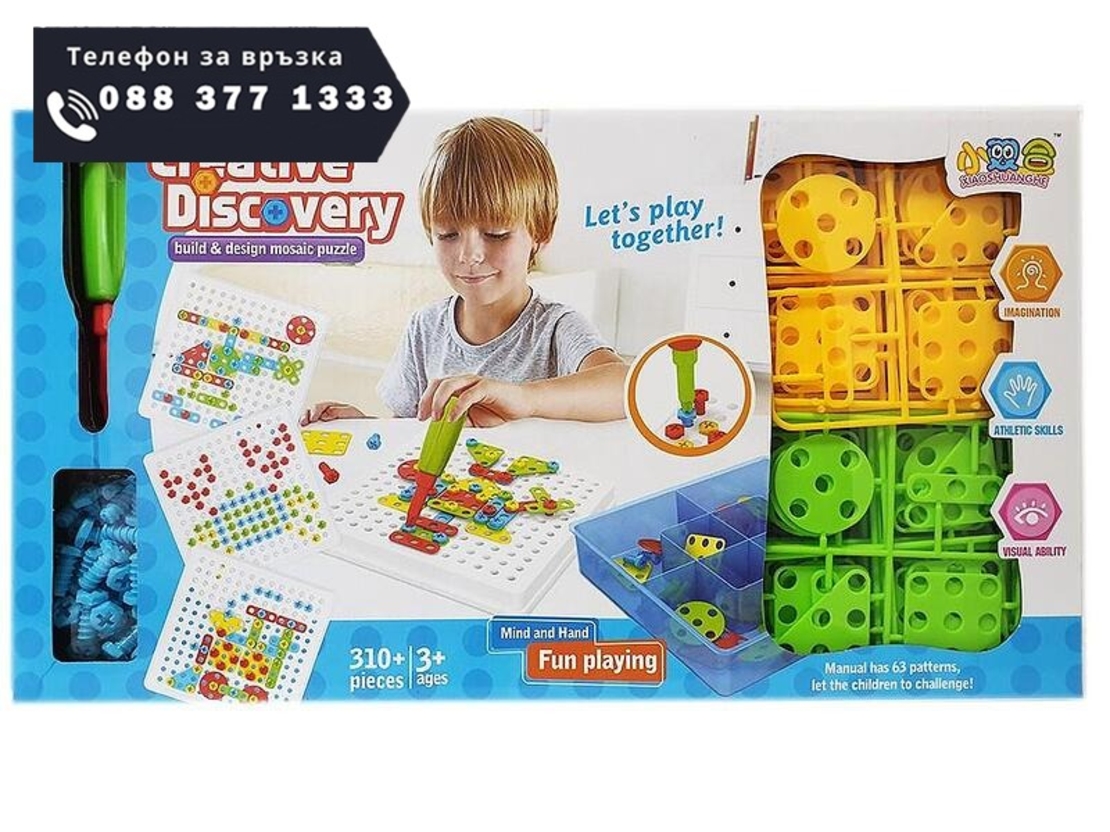 НЕМСКА Конструктор мозайка Creative Magic Panel 310 части + ЛЕД ФЕНЕР