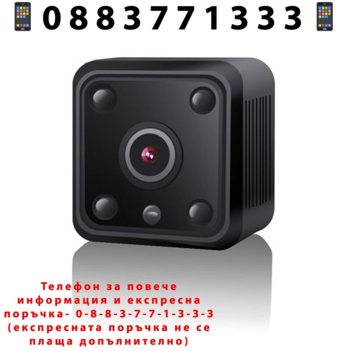 НЕМСКИ Mini WiFi Camera Home IP FULL HD 2mpx 3.3cm + ЛЕД ФЕНЕР