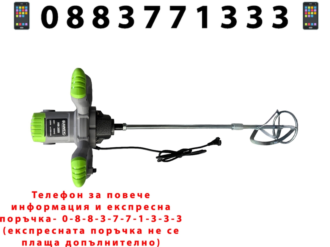 НЕМСКА Машина за Рязане на Плочки 1000мм с 2 ножа и Електрическа Бъркалка за Бетон Цимент Лепило и др. 2400W Теракотмашина 100см + Резервен Нож + ЛЕД ФЕНЕР