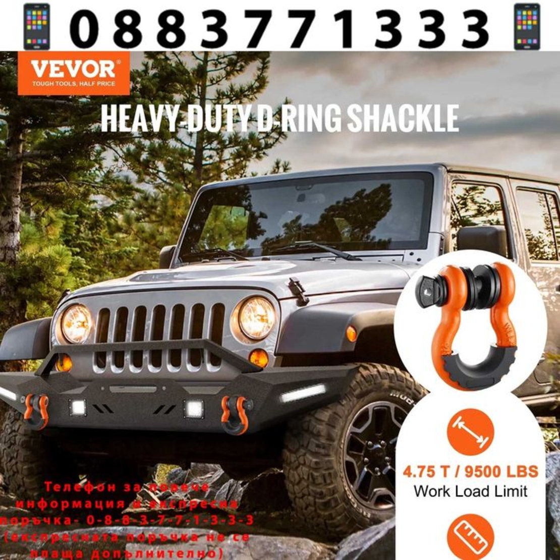 НЕМСКИ D-Ring шекел – 2 броя, 19 мм, 28.5 тона + ЛЕД ФЕНЕР