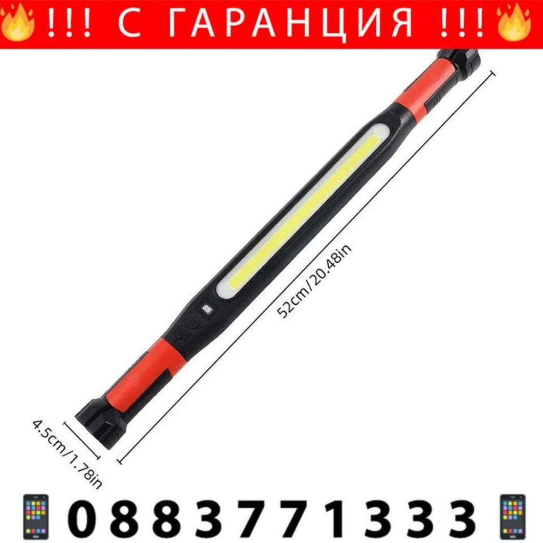 НЕМСКА Професионална акумулаторна лампа за ремонти в дома + ЛЕД ФЕНЕР